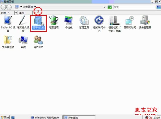 Vista开机蓝屏或提示"登录进程初始化失败"的原因及解决方法