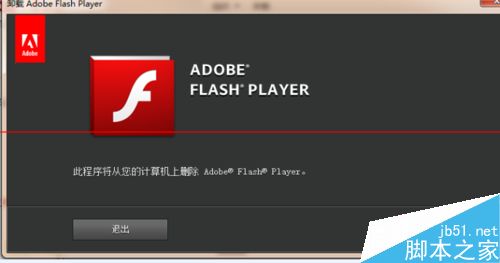 Adobe Flash Player 安装失败遇到错误怎么办？
