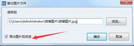 wps怎么制作长微博图片?用WPS制作微博长图并分享到微博的方法介绍