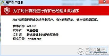 360安全卫士无法安装怎么办?360安全卫士产品无法安装问题的解决方案(全)