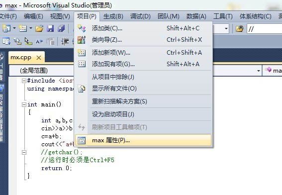 vs2010怎么编写C++代码并解决cmd闪退问题?