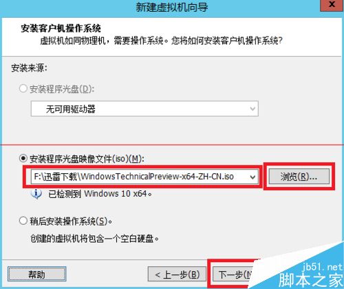 Vmware虚拟机怎么安装Win10消费者预览最新版？