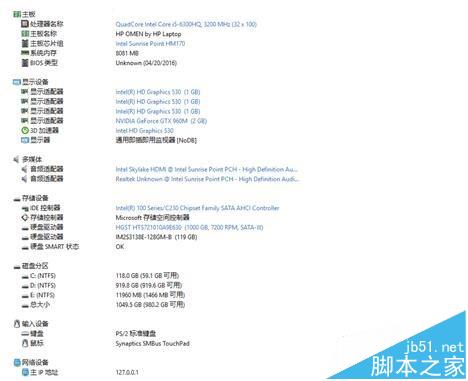 惠普wasd 15 ax016tx游戏本怎么样?