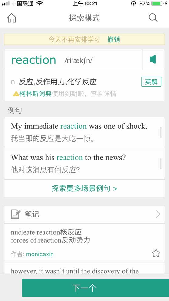 手机上有哪些学习英语的好软件?几款非常好用的英语学习app推荐