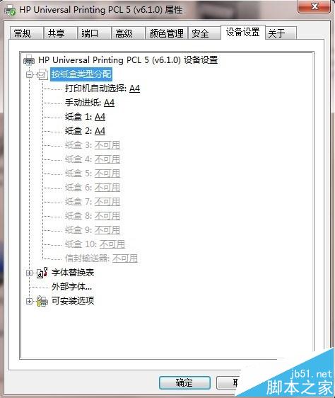 HP LaserJet M712打印机怎么设置自动双面打印?