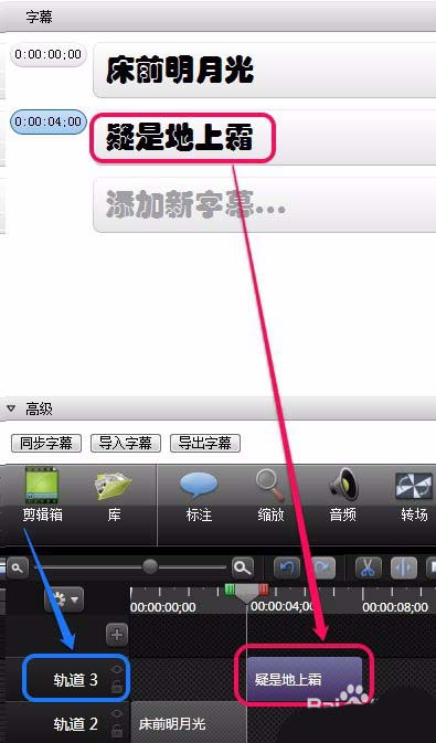 CamtasiaStudio视频怎么添加字幕?