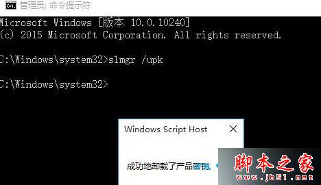 win10如何将系统变为未激活状态？将已激活Windows10系统改回未激活状态的方法