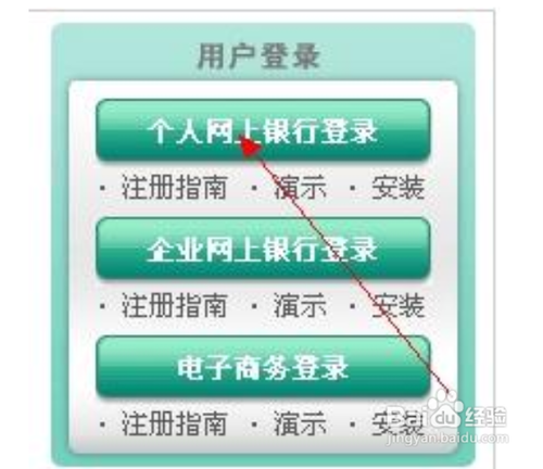 农行网银证书过期怎么办如何解决