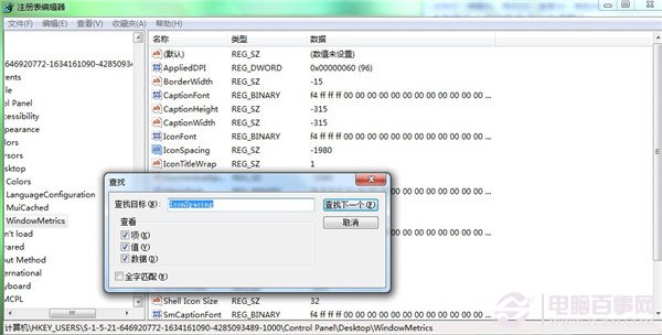 怎么调整桌面图标之间的距离让图标美观些
