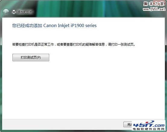 win7安装打印服务器的图文方法步骤