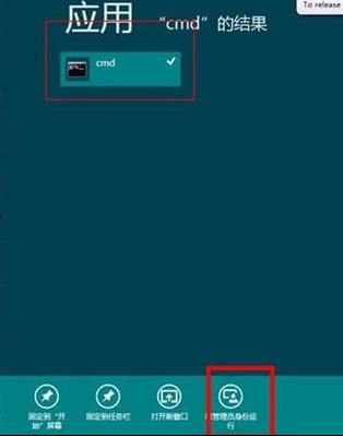 Win8中隐藏Administrator账户的开启方法