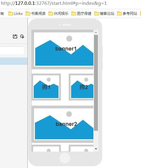 Axure手机版原型动态面板中的滚动条怎么去掉?