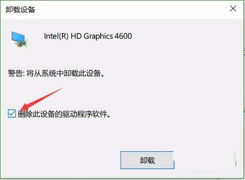 win10预览版1703夜灯模式无法使用怎么办?