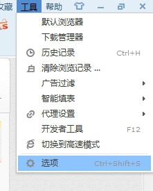 搜狗浏览器占用内存太大的四种解决办法
