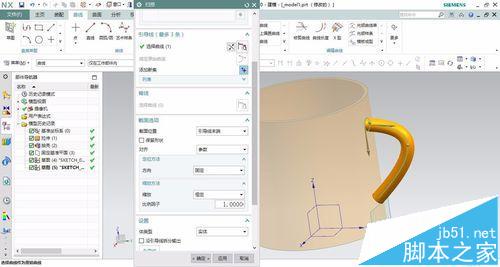 UG10.0怎么画一只水杯模型?