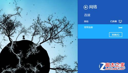 windows 8系统中的网络设置教程(图文)