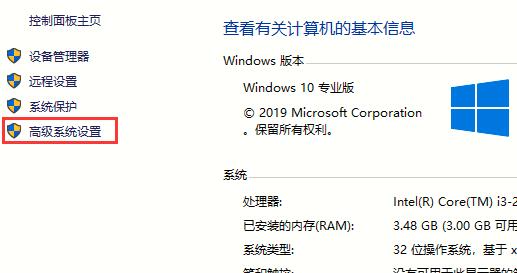 Win10系统2004蓝屏后如何让系统自动重启