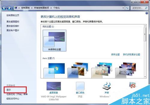 Win7怎么更改系统字体大小  Win7自定义调整系统字体大小的方法