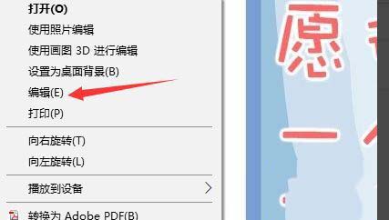 win10怎么用画图工具修改图片分辨率?