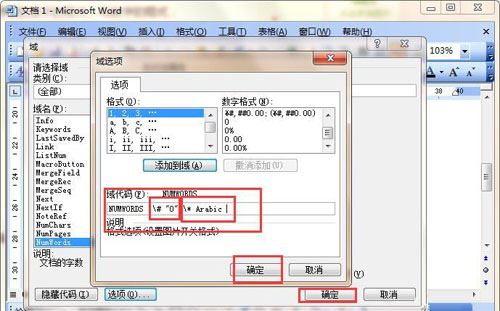 word在文档中自动显示文档中的字数的方法