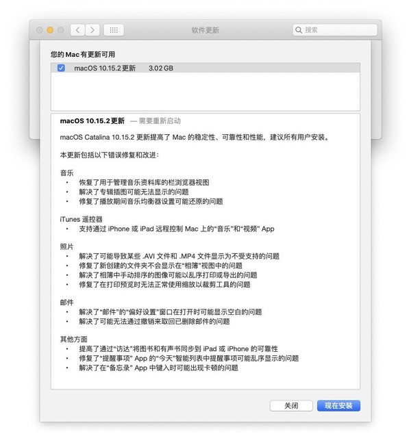 macOS Catalina10.15.2值得升级吗 macOS Catalina10.15.2更新了什么