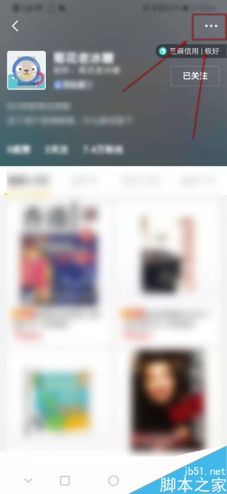 闲鱼app如何将别人加入黑名单?闲鱼app拉黑教程