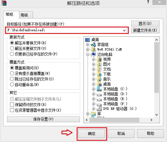 分卷压缩包怎么解压缩？解压分卷压缩文件的简单的方法介绍