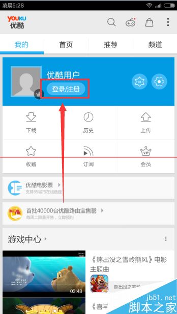 优酷路由宝不能使用是怎么回事？