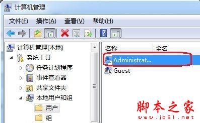Administrator帐户已停用如何开启？windows 7系统您的账户已被停用 解决办法