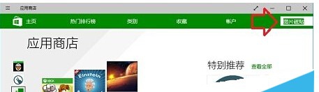 怎么恢复Win10系统被卸载的自带的应用程序？