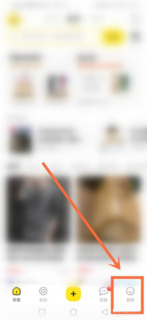 闲鱼扣分怎么恢复? 闲鱼扣1分的解决办法