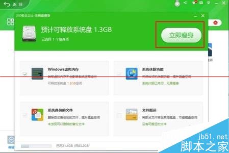 安装windows10正式版时系统内存不够升级失败该怎么办？