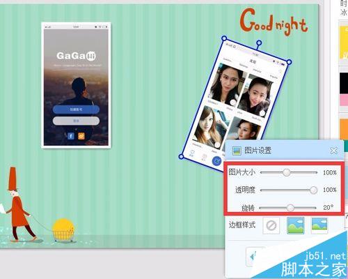 美图秀秀怎么拼图？美图秀秀拼图的技巧大全