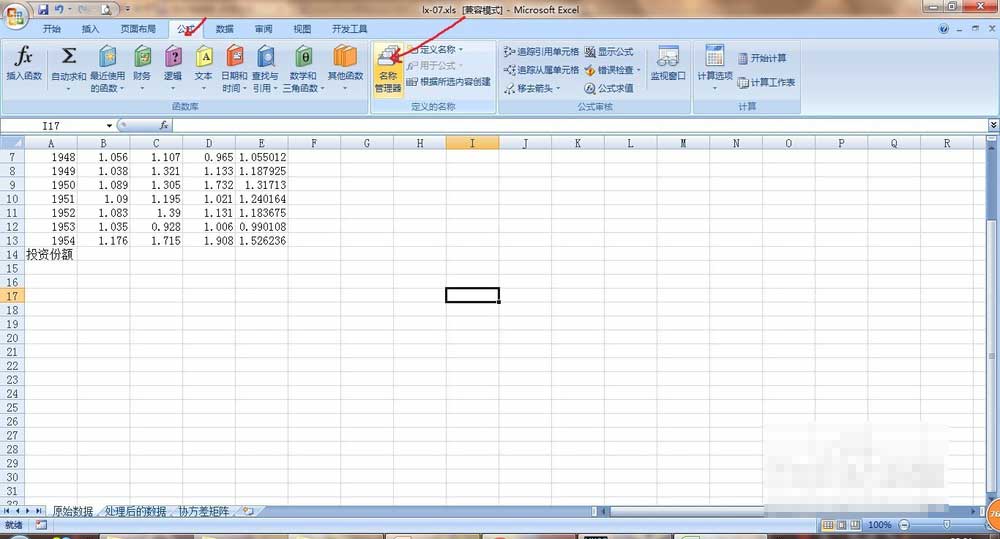 怎样在Lingo中导入Excel数据表?lingo调用excel数据图文教程