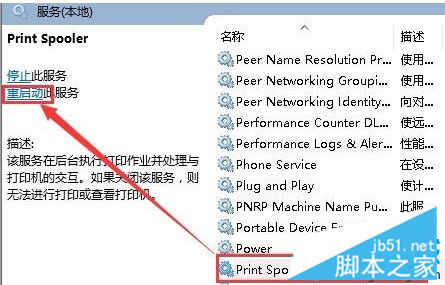 打印机显示脱机并提示错误0x00000002的解决方法