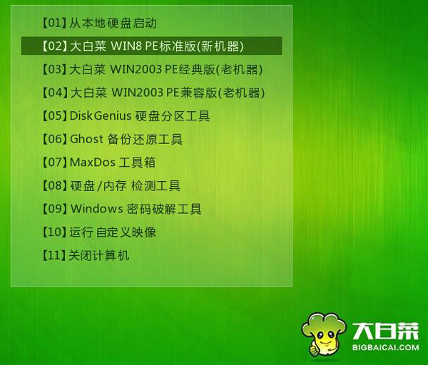 大白菜傲梅分区助手调整分区图文教程
