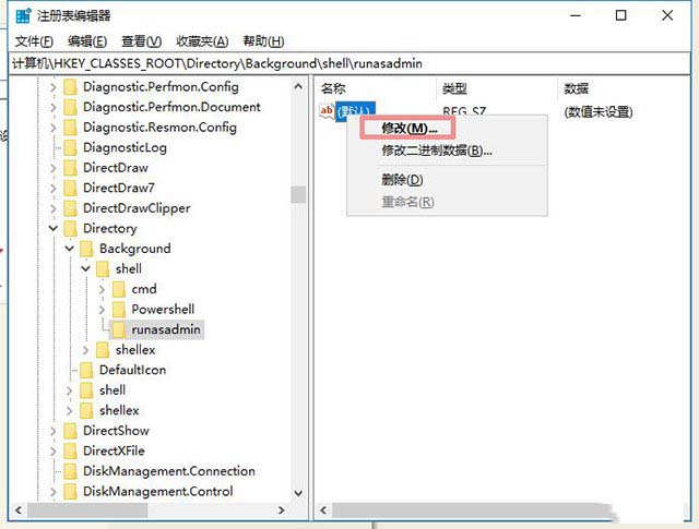 Win10系统怎么在右键菜单中添加命令提示符?