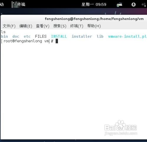 教你在虚拟机linux操作系统中安装vmtools