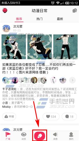 画皮皮如何上传绘画作品?
