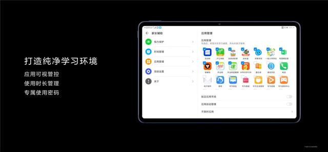 华为MatePad评测 华为首发MatePad全面屏智慧学习平板