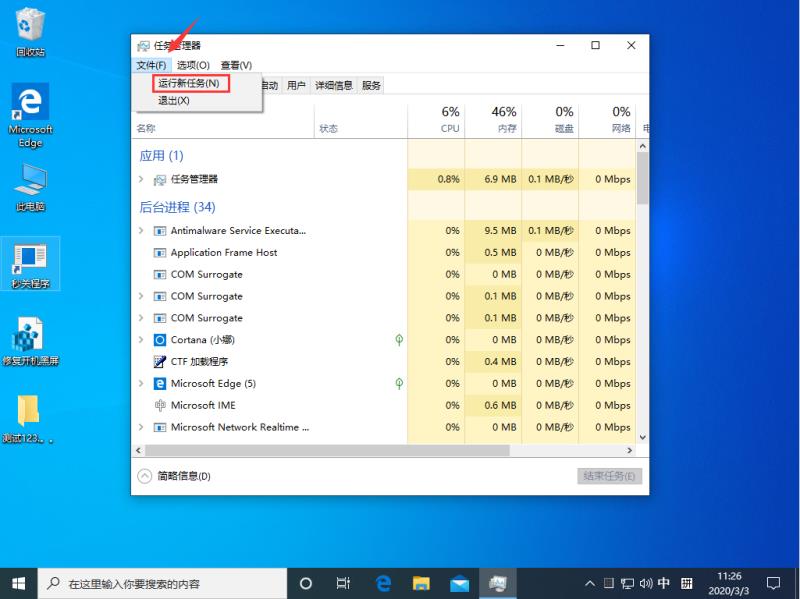 Win10 1909黑屏只有一个鼠标怎么办 Win10家庭版黑屏解决方法