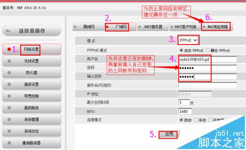 必联BLINK路由器宽带拨号常见问题与解答