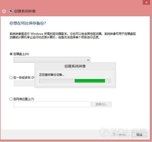 Win8系统的电脑重装预装系统的方法