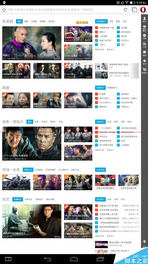 联想13寸版YOGA平板2 Pro上手测评