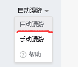 wps2016中漫游文档在哪里?