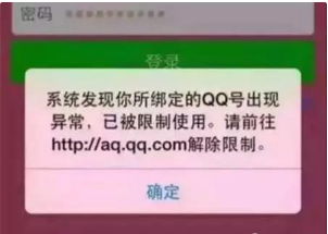 微信主题你敢用么？让你中招让你倾家荡产