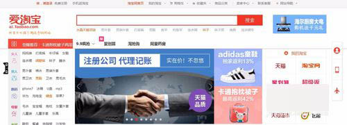 淘宝账号提示登录异常怎么办 解除淘宝账号异常登录的方法