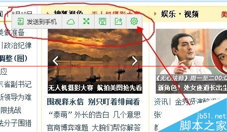 360浏览器怎么关闭扫描二维码发送到手机的小窗口？