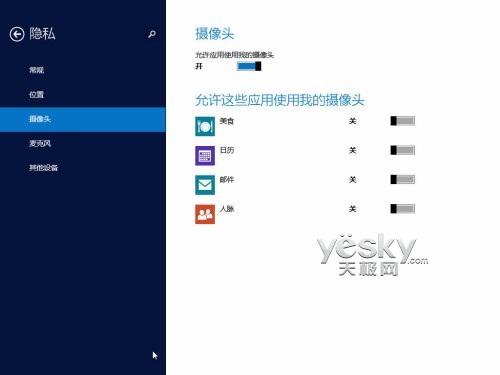 Windows 8.1全新&ldquo;电脑设置&rdquo;功能图文介绍