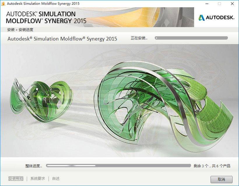 Moldflow 2015怎么安装 Moldflow2015安装激活图文教程(适应win10)